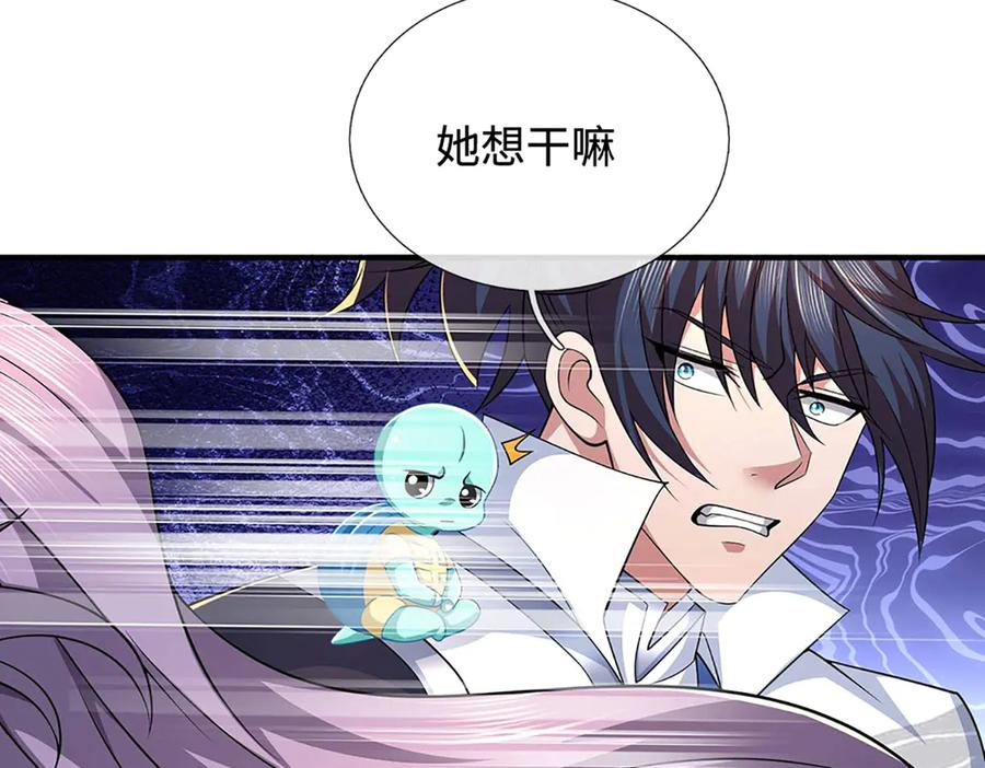 《一力破诸天万界》第74话 完了，这波冲我来的！ 第50页