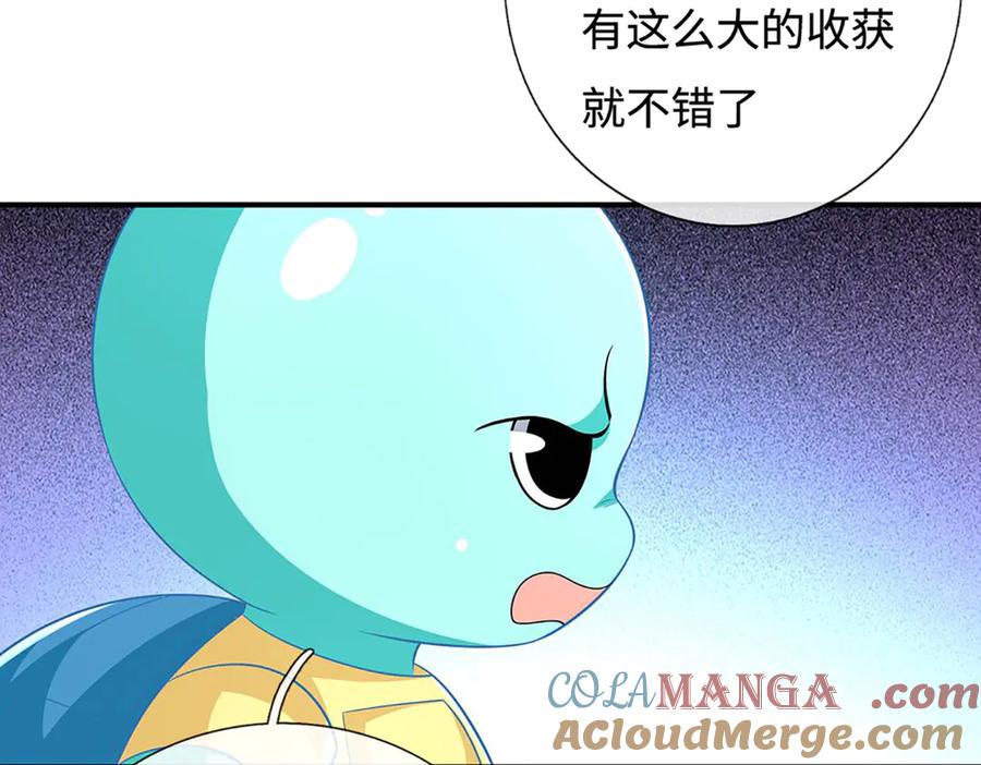 《一力破诸天万界》第74话 完了，这波冲我来的！ 第7页