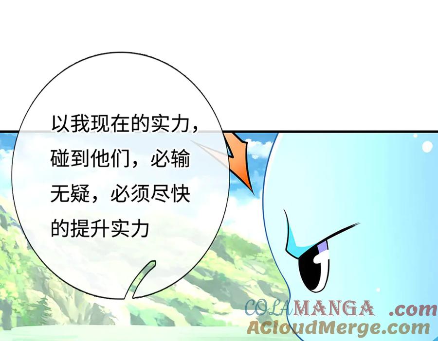 《一力破诸天万界》第74话 完了，这波冲我来的！ 第16页