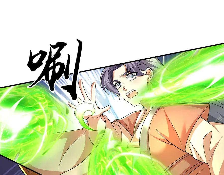 《一力破诸天万界》第74话 完了，这波冲我来的！ 第26页