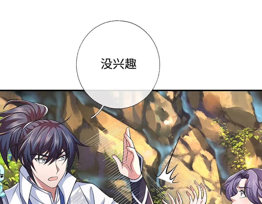 《一力破诸天万界》第74话 完了，这波冲我来的！ 第47页