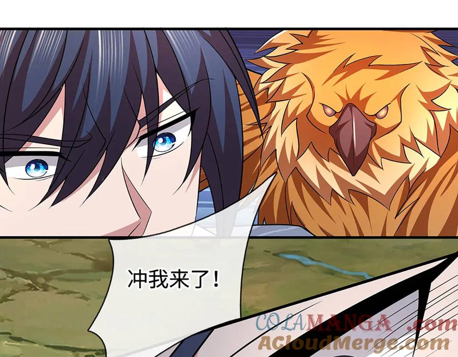 《一力破诸天万界》第74话 完了，这波冲我来的！ 第55页