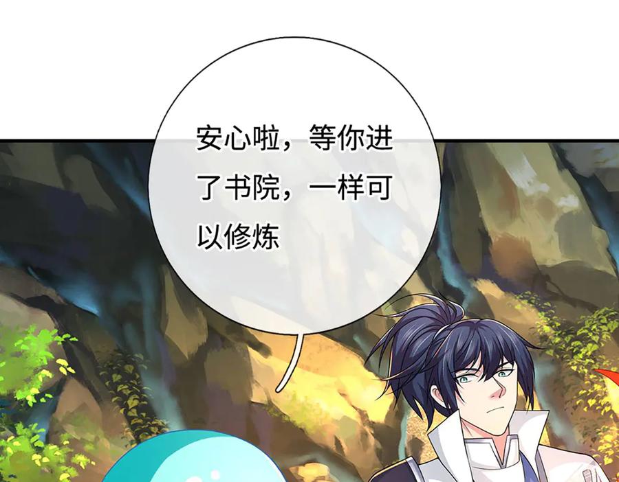 《一力破诸天万界》第74话 完了，这波冲我来的！ 第12页