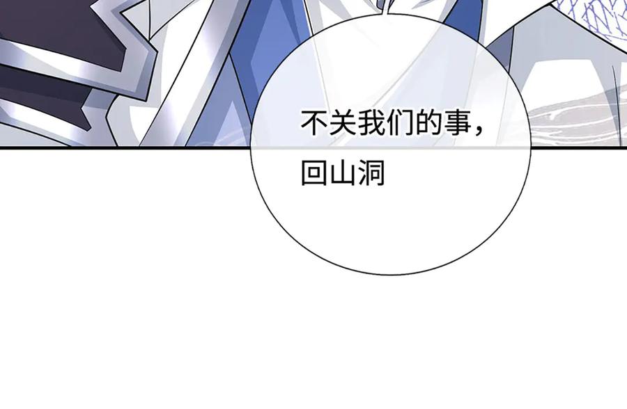 《一力破诸天万界》第74话 完了，这波冲我来的！ 第30页