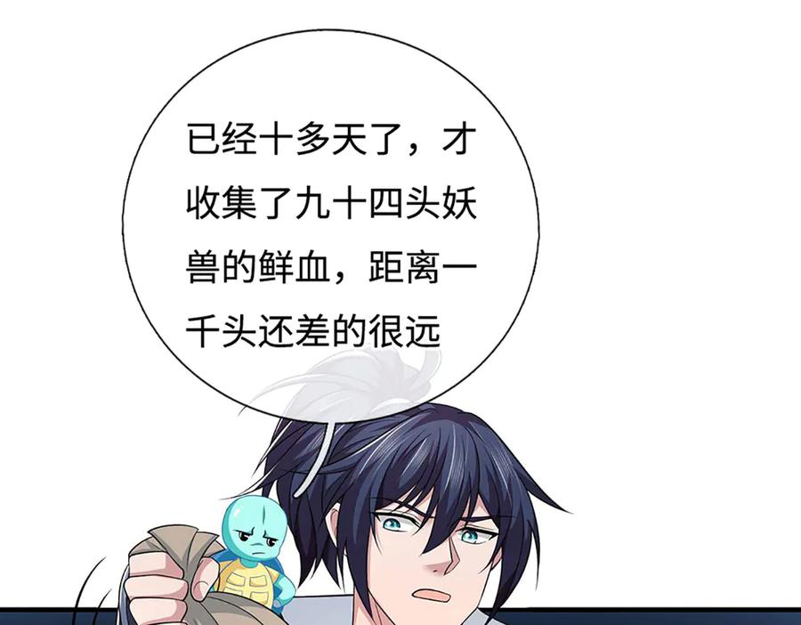 《一力破诸天万界》第74话 完了，这波冲我来的！ 第5页