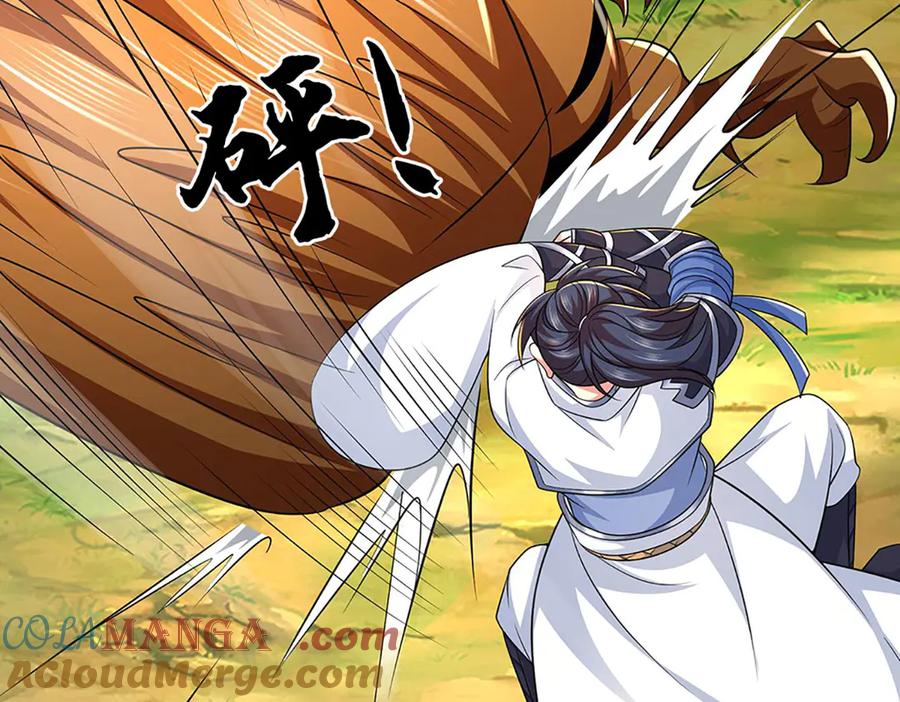 《一力破诸天万界》第74话 完了，这波冲我来的！ 第58页