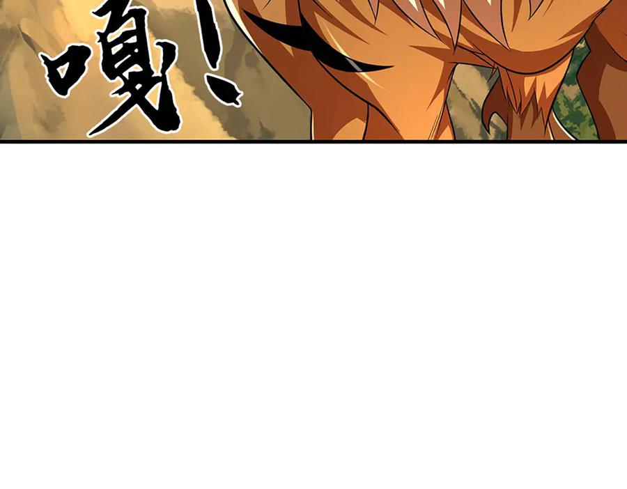《一力破诸天万界》第74话 完了，这波冲我来的！ 第65页