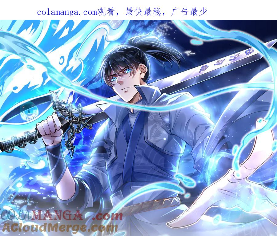 《一力破诸天万界》第74话 完了，这波冲我来的！ 第1页