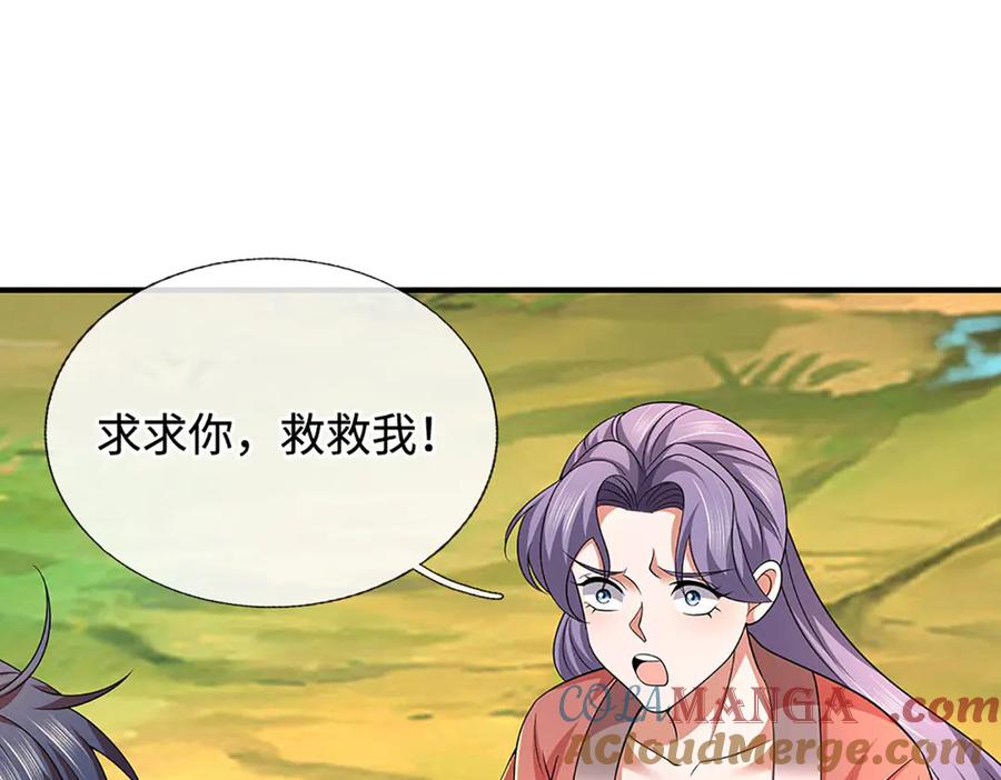 《一力破诸天万界》第74话 完了，这波冲我来的！ 第43页