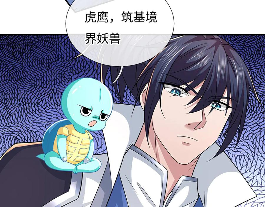 《一力破诸天万界》第74话 完了，这波冲我来的！ 第29页