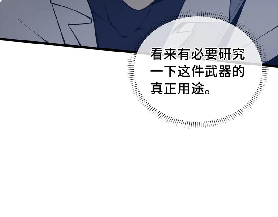 《我契约了我自己》第70话 迎敌 第58页