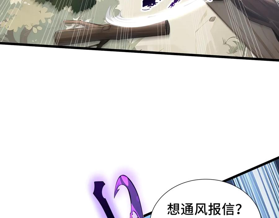 《我契约了我自己》第70话 迎敌 第48页