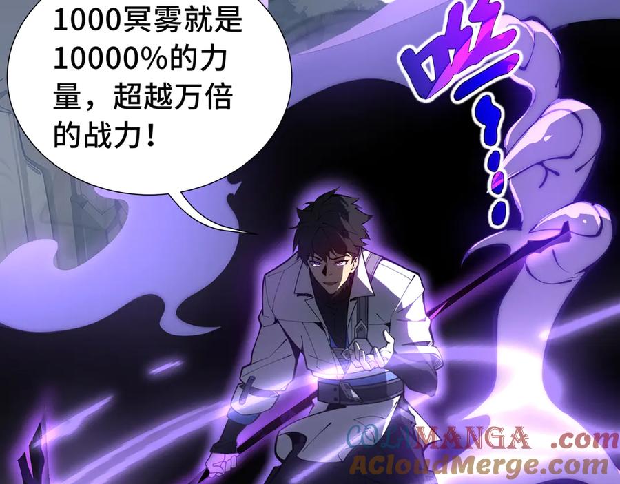 《我契约了我自己》第70话 迎敌 第61页
