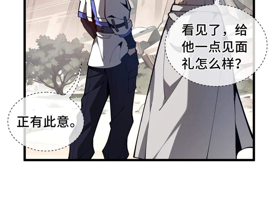 《我契约了我自己》第70话 迎敌 第44页