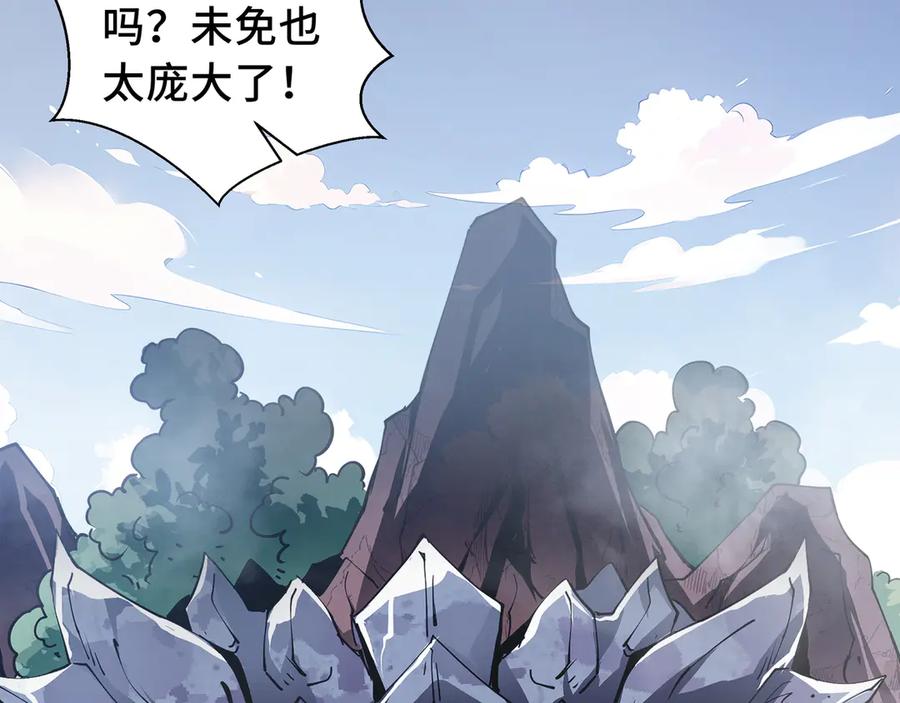 《我契约了我自己》第70话 迎敌 第36页