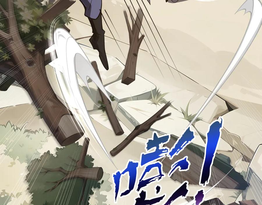 《我契约了我自己》第70话 迎敌 第47页
