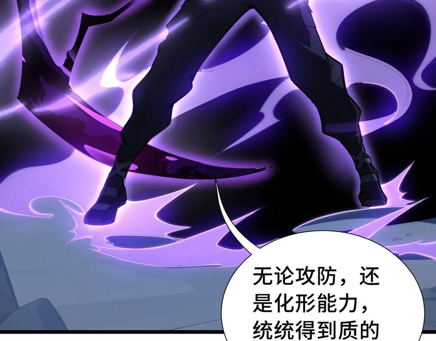 《我契约了我自己》第70话 迎敌 第62页