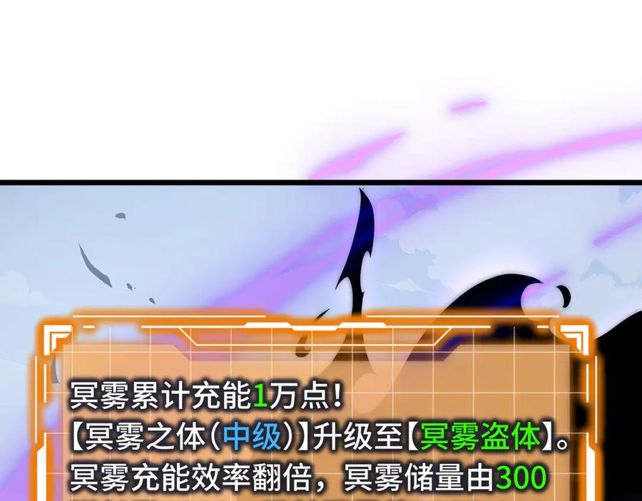 《我契约了我自己》第70话 迎敌 第59页
