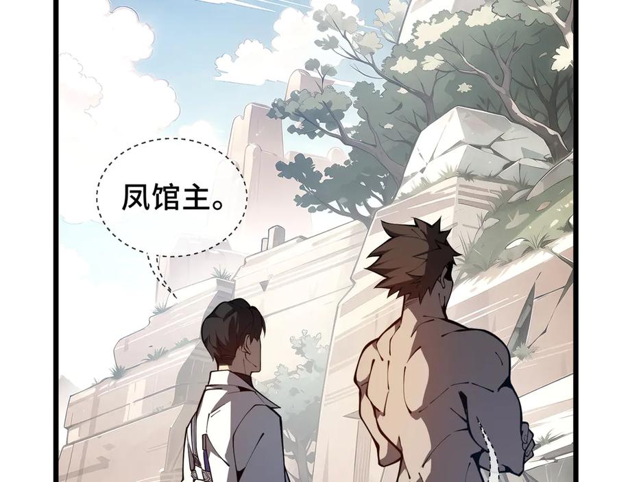 《我契约了我自己》第70话 迎敌 第43页