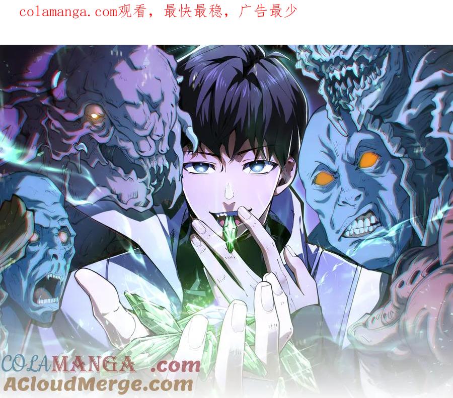 《我契约了我自己》第70话 迎敌 第1页