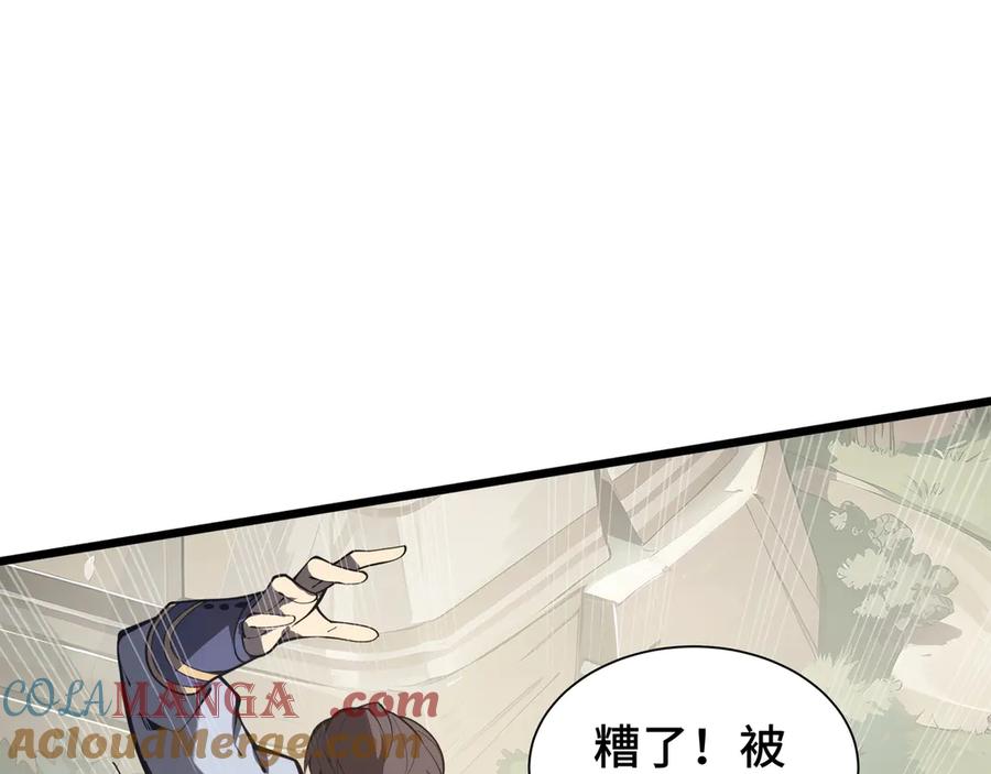 《我契约了我自己》第70话 迎敌 第45页