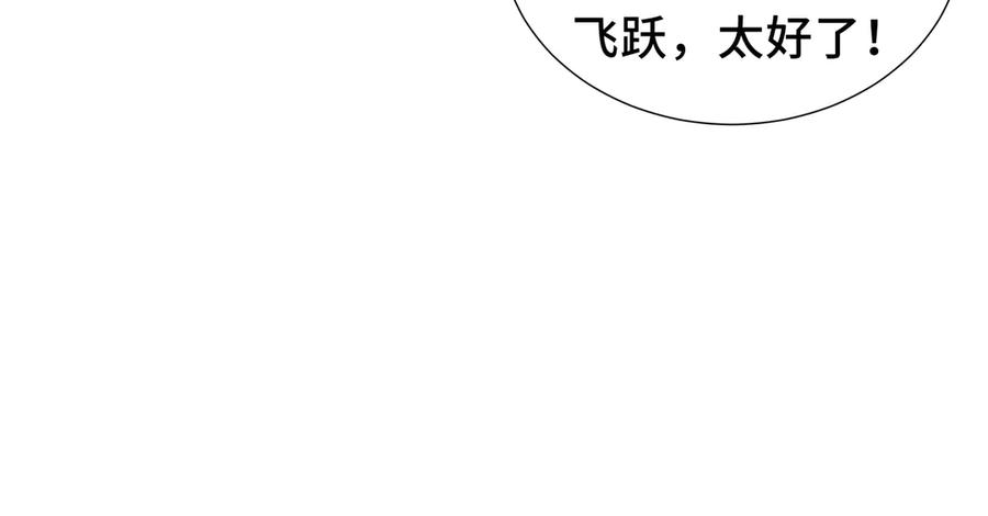 《我契约了我自己》第70话 迎敌 第63页