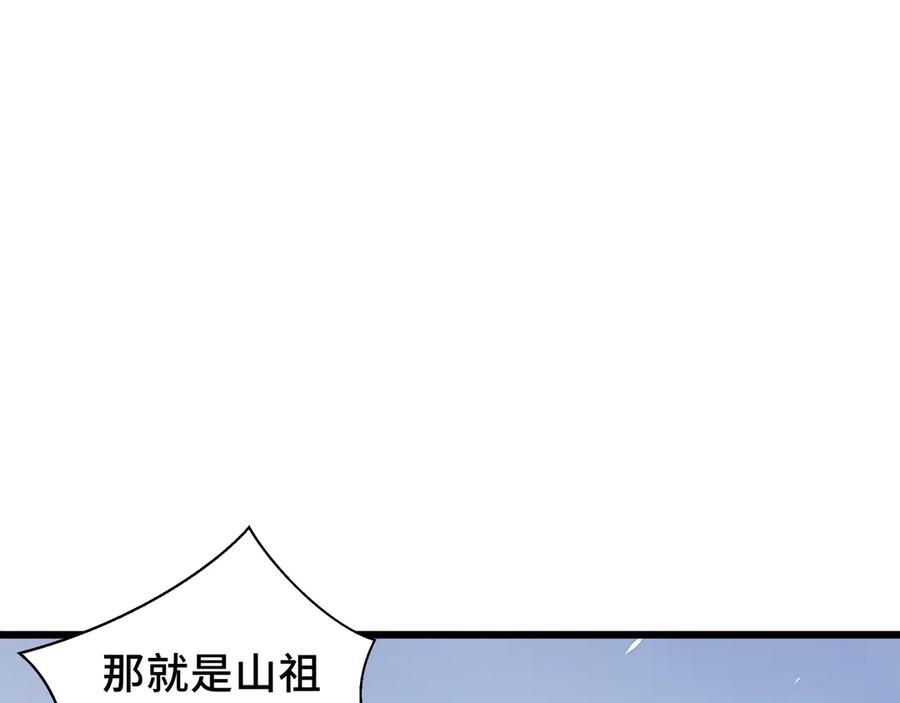 《我契约了我自己》第70话 迎敌 第35页