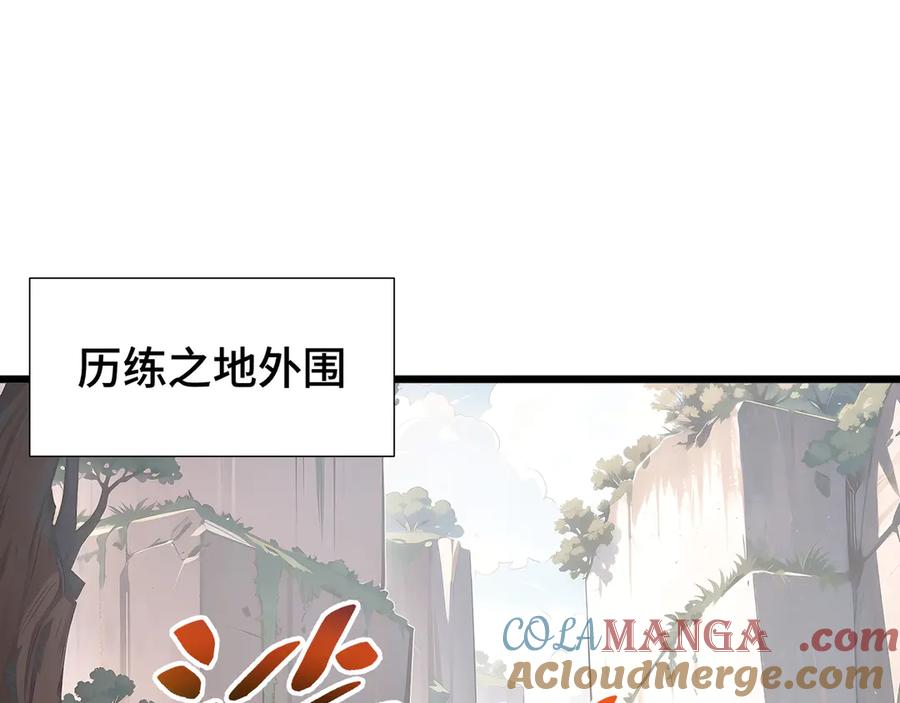 《我契约了我自己》第70话 迎敌 第5页