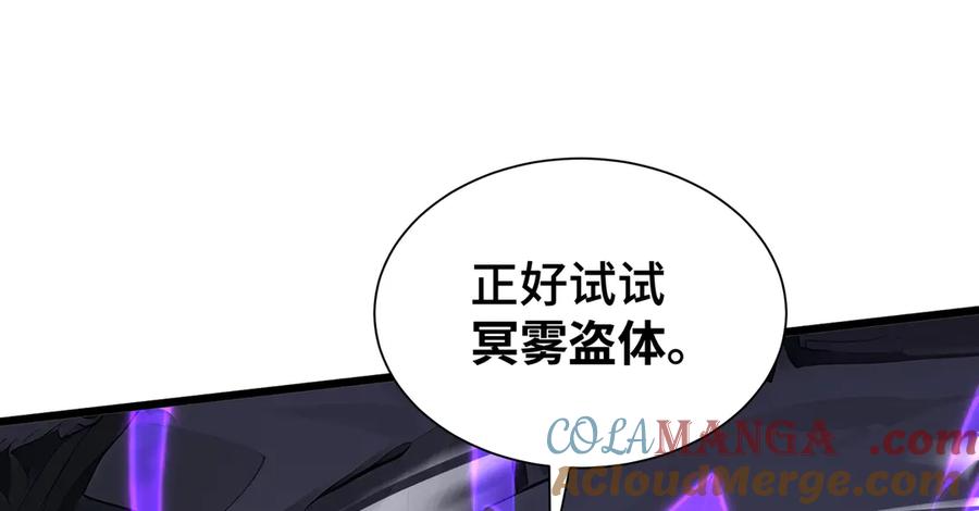 《我契约了我自己》第70话 迎敌 第85页