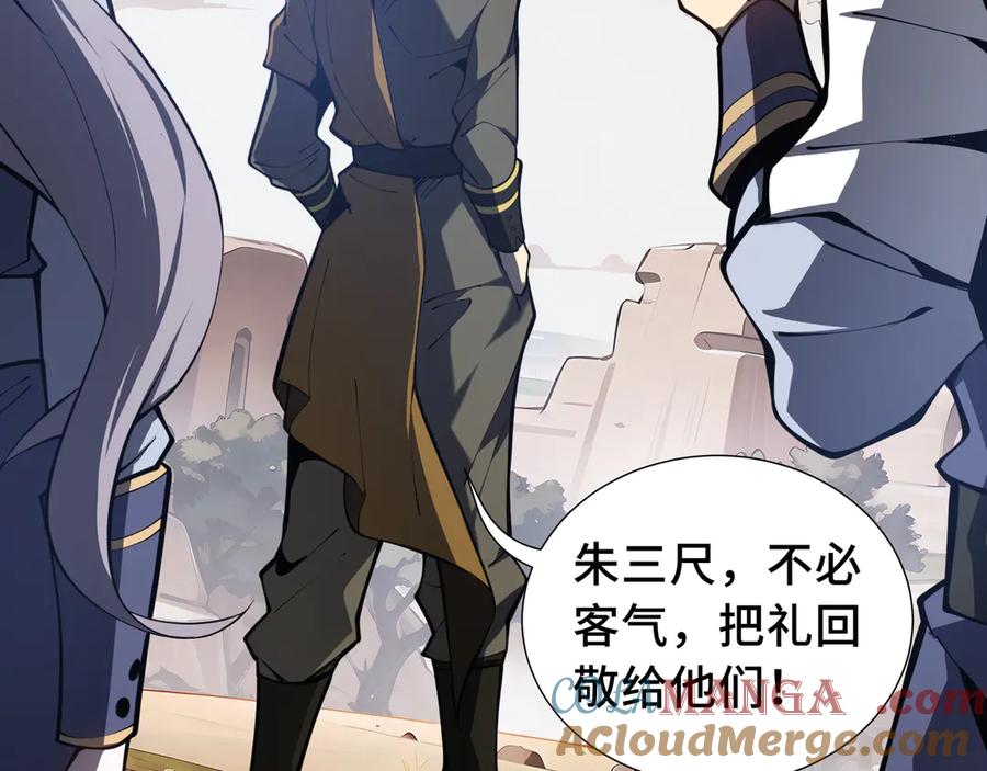 《我契约了我自己》第70话 迎敌 第69页