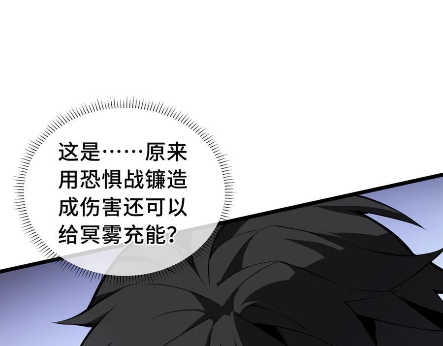 《我契约了我自己》第70话 迎敌 第56页