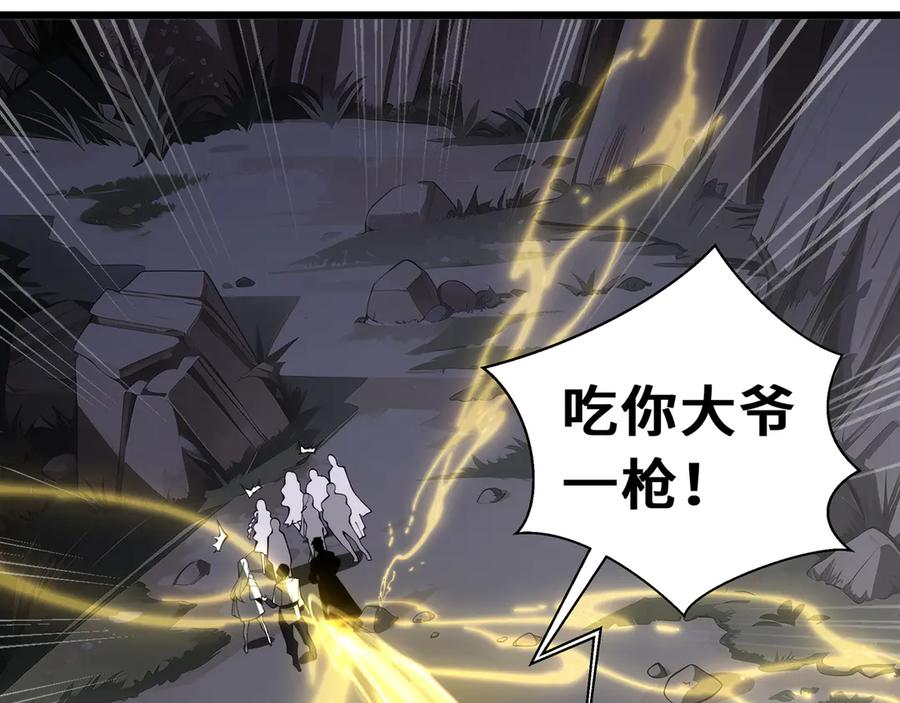 《我契约了我自己》第70话 迎敌 第78页