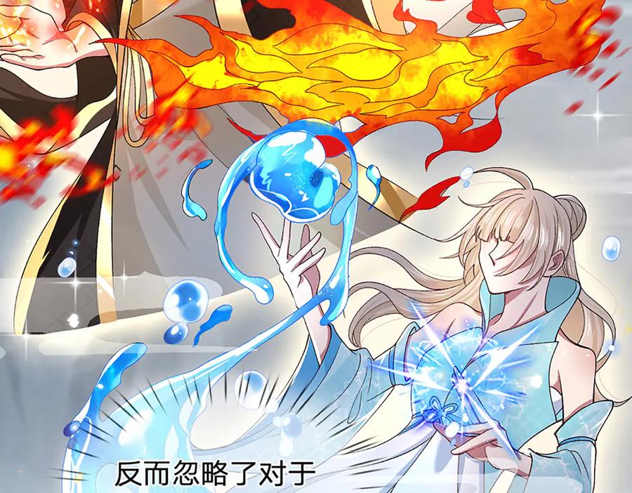 《一力破诸天万界》第7话 修行受限 第26页