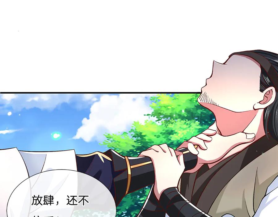 《一力破诸天万界》第7话 修行受限 第56页