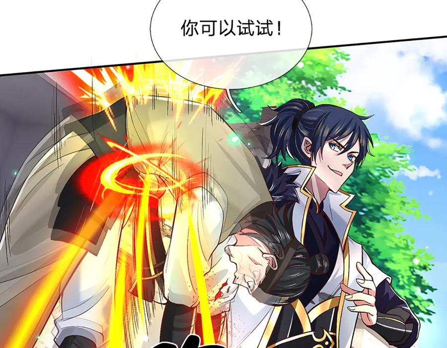 《一力破诸天万界》第7话 修行受限 第65页
