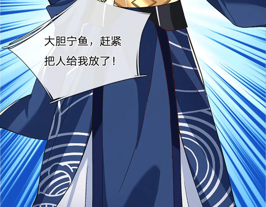《一力破诸天万界》第7话 修行受限 第59页