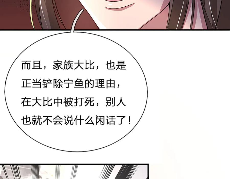 《一力破诸天万界》第7话 修行受限 第6页