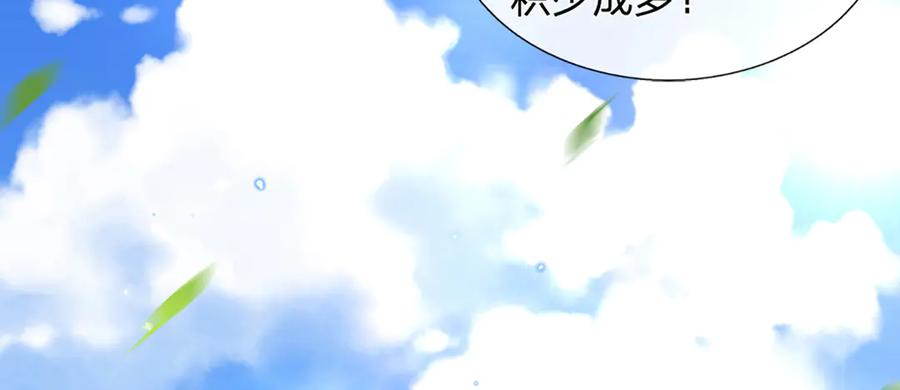 《一力破诸天万界》第7话 修行受限 第35页