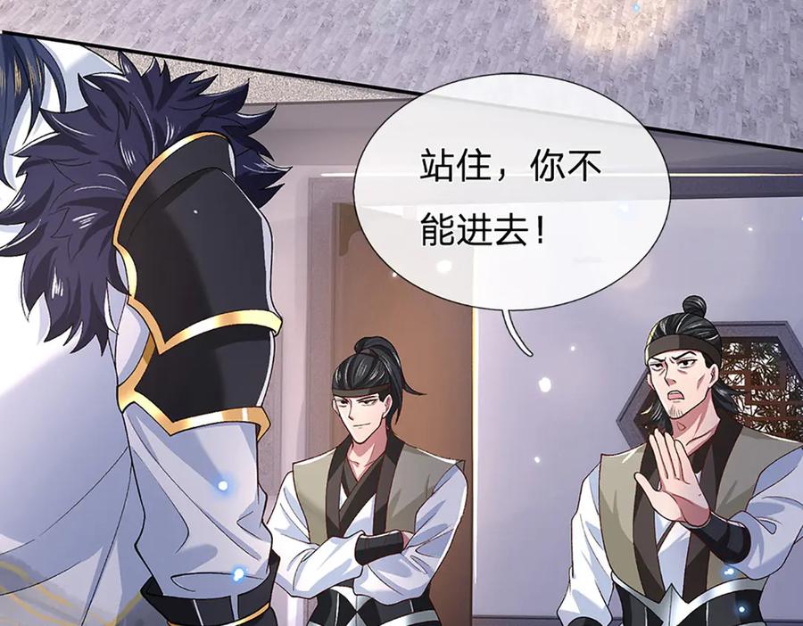 《一力破诸天万界》第7话 修行受限 第39页