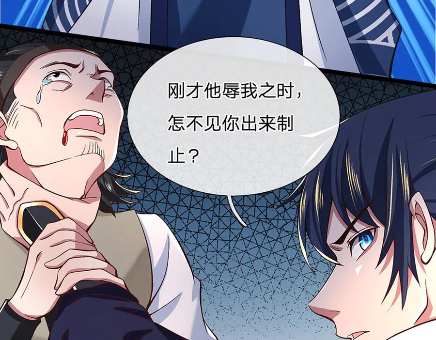 《一力破诸天万界》第7话 修行受限 第60页