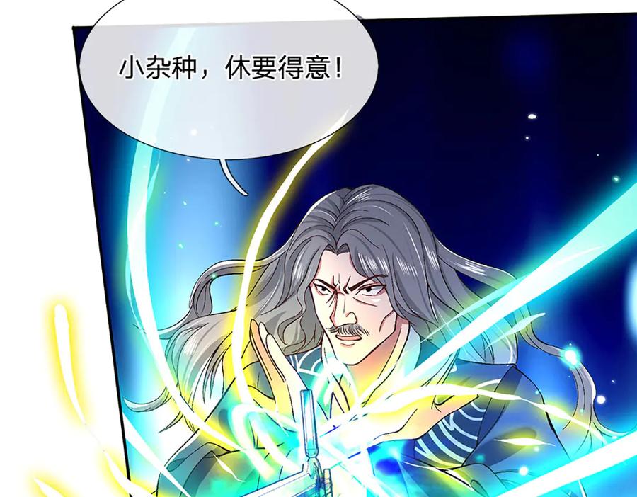 《一力破诸天万界》第7话 修行受限 第77页