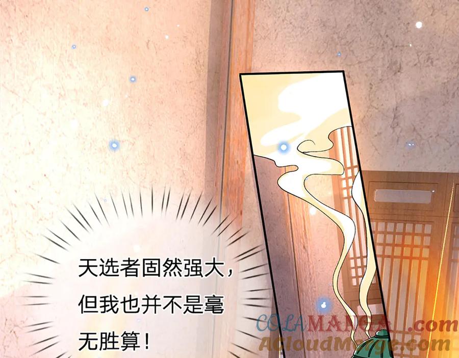 《一力破诸天万界》第7话 修行受限 第22页
