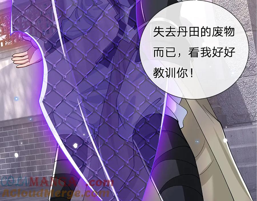 《一力破诸天万界》第7话 修行受限 第46页