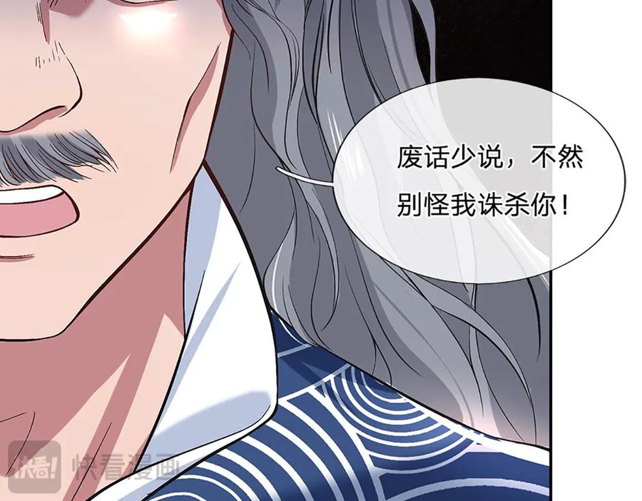 《一力破诸天万界》第7话 修行受限 第63页