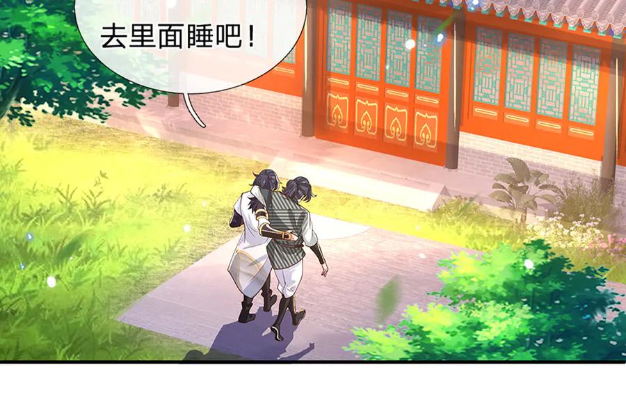 《一力破诸天万界》第7话 修行受限 第17页