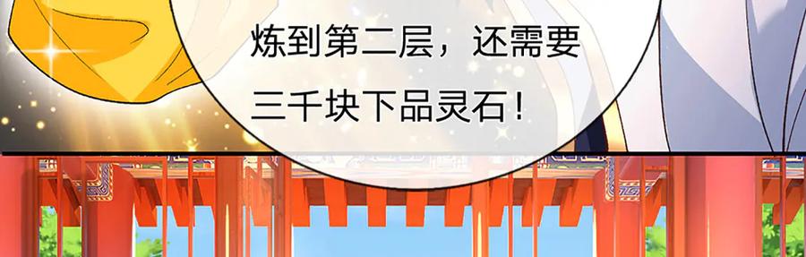《一力破诸天万界》第7话 修行受限 第33页