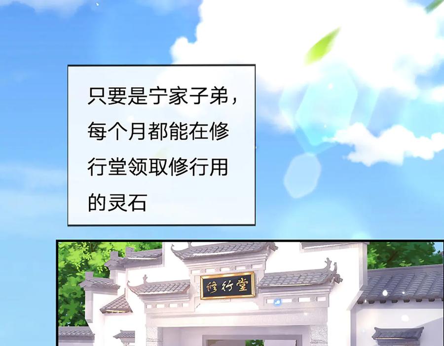 《一力破诸天万界》第7话 修行受限 第36页