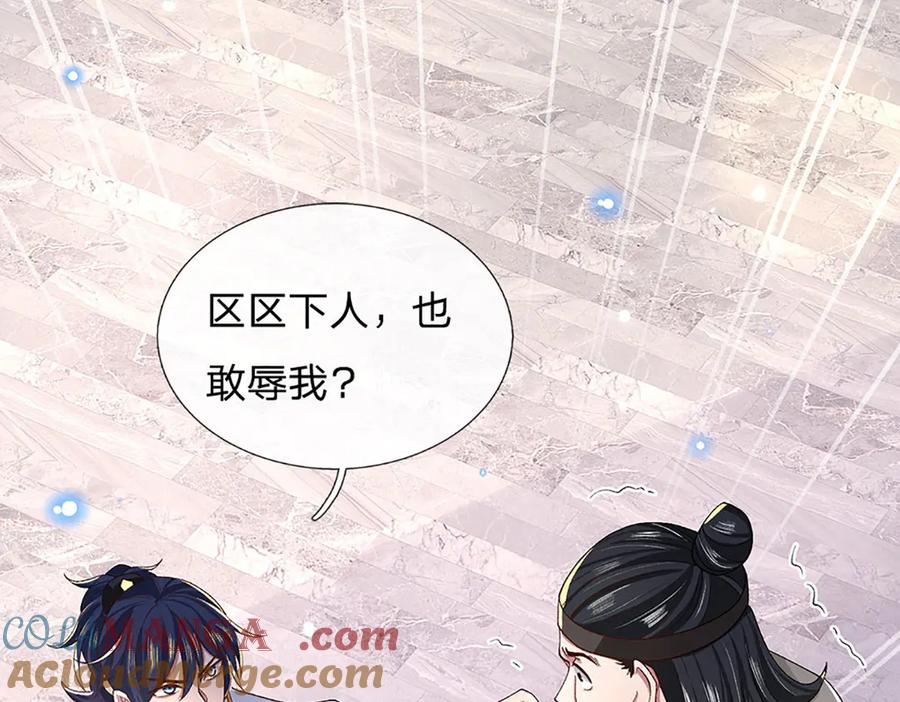 《一力破诸天万界》第7话 修行受限 第52页