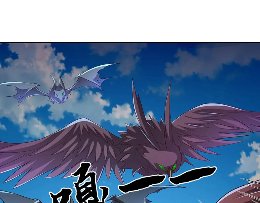 《一力破诸天万界》第79话 群起围攻，现成妖血 第27页