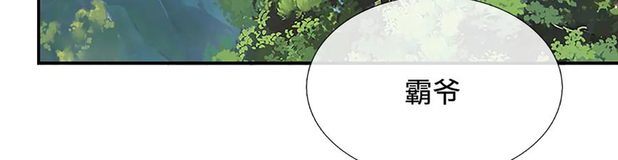 《一力破诸天万界》第79话 群起围攻，现成妖血 第11页